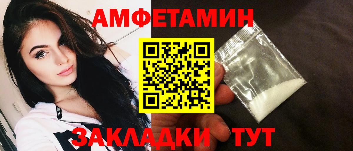 Amphetamine 97% Усть-Илимск