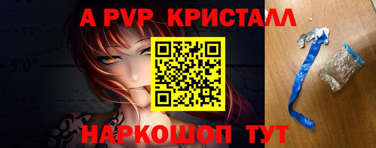 Усть-Илимск  закладка  APVP  APVP Соль  Вход с VPN  Alpha PVP СК 