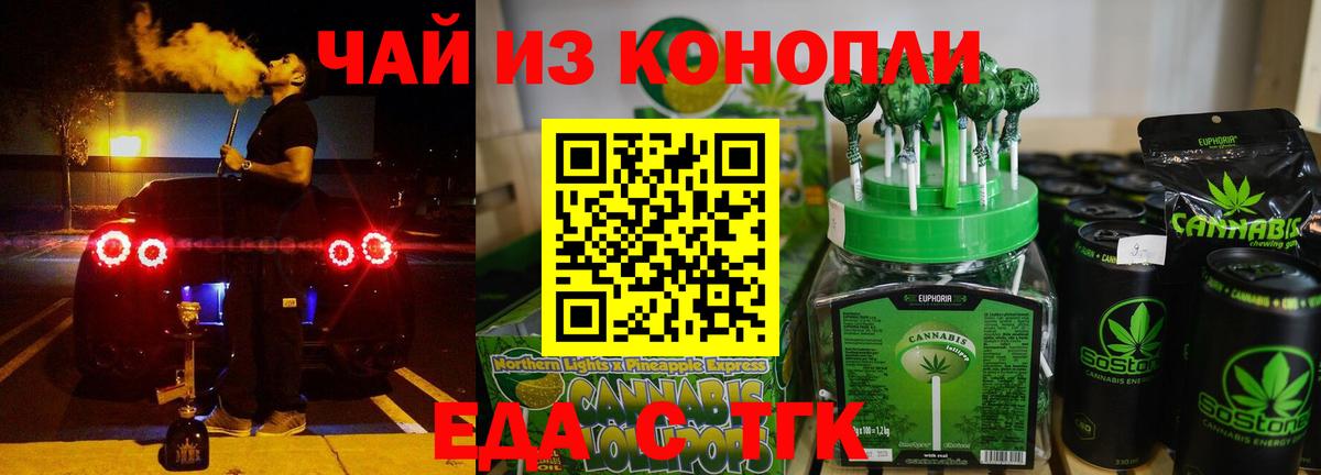 Печенье с ТГК марихуана  Вход с VPN  Усть-Илимск 