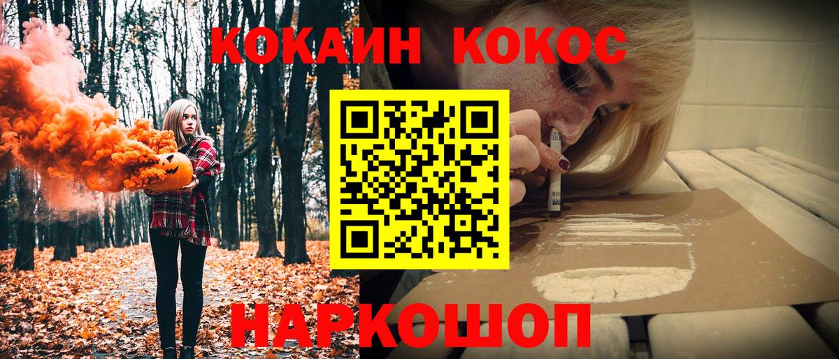 Усть-Илимск  Кокаин 97%  Кокаин Columbia  Вход с VPN 