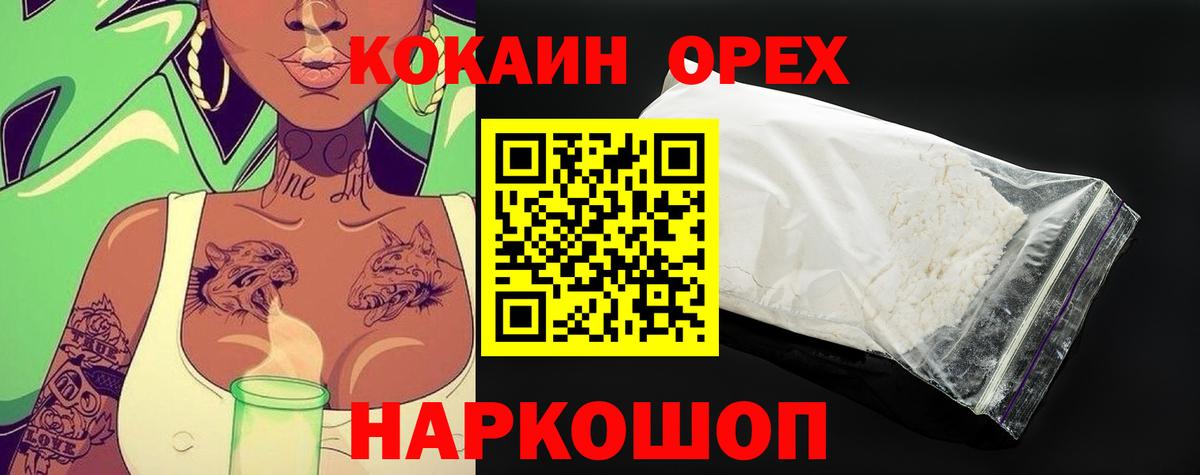 COCAIN Перу Усть-Илимск