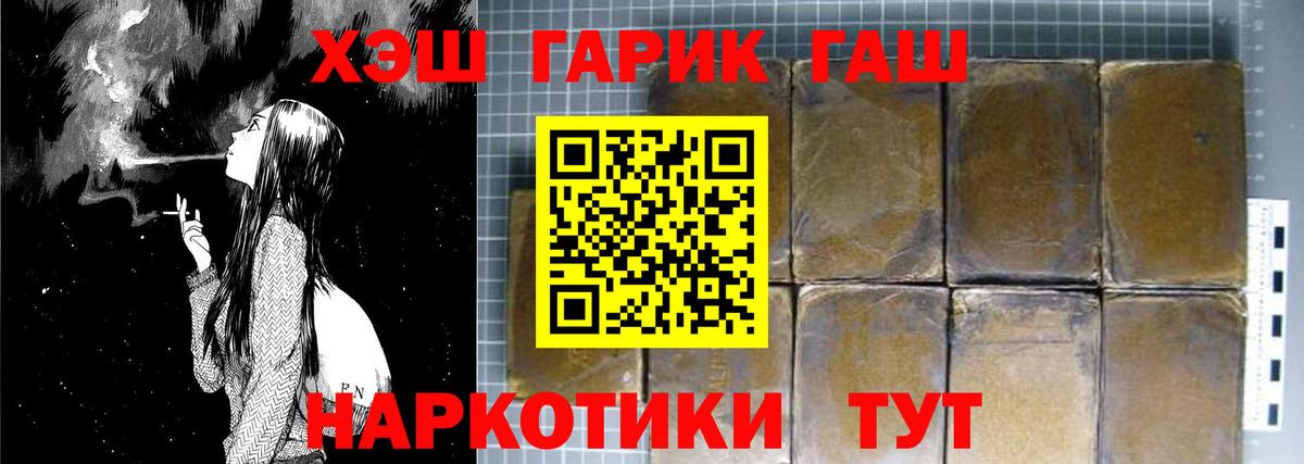 Гашиш hashish  Вход с VPN  ГАШ hashish  Усть-Илимск 