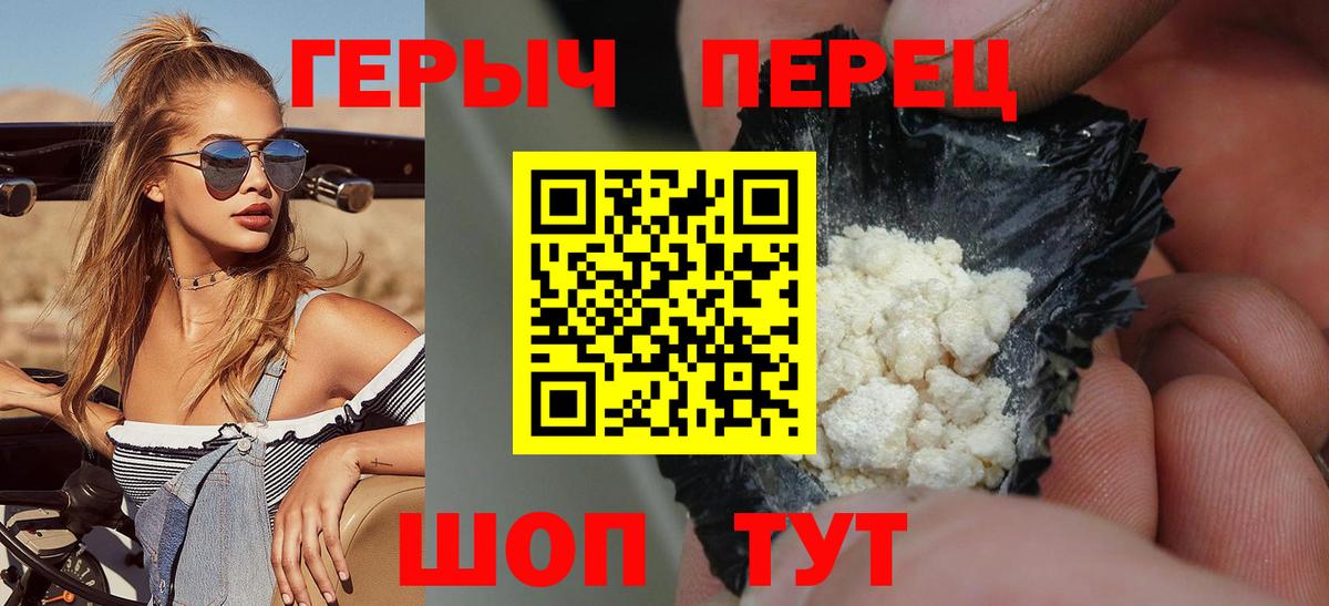 Героин  Вход с VPN  Усть-Илимск  ГЕРОИН герыч 