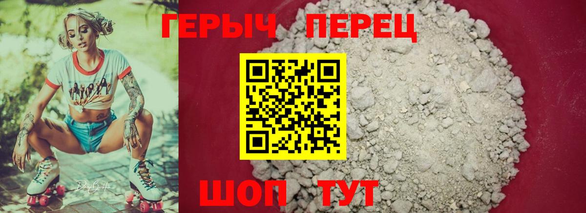 Героин белый Усть-Илимск