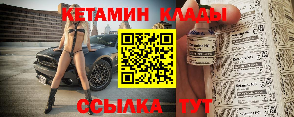 Кетамин VHQ  КЕТАМИН ketamine  Вход с VPN  Усть-Илимск 