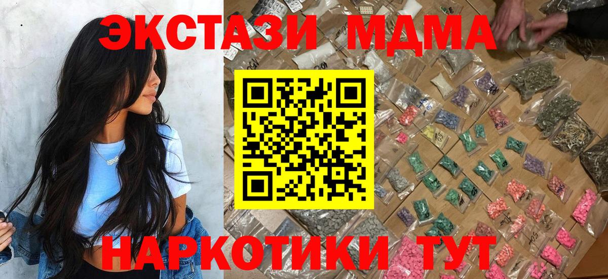 Усть-Илимск  МДМА молли  Вход с VPN  MDMA VHQ 