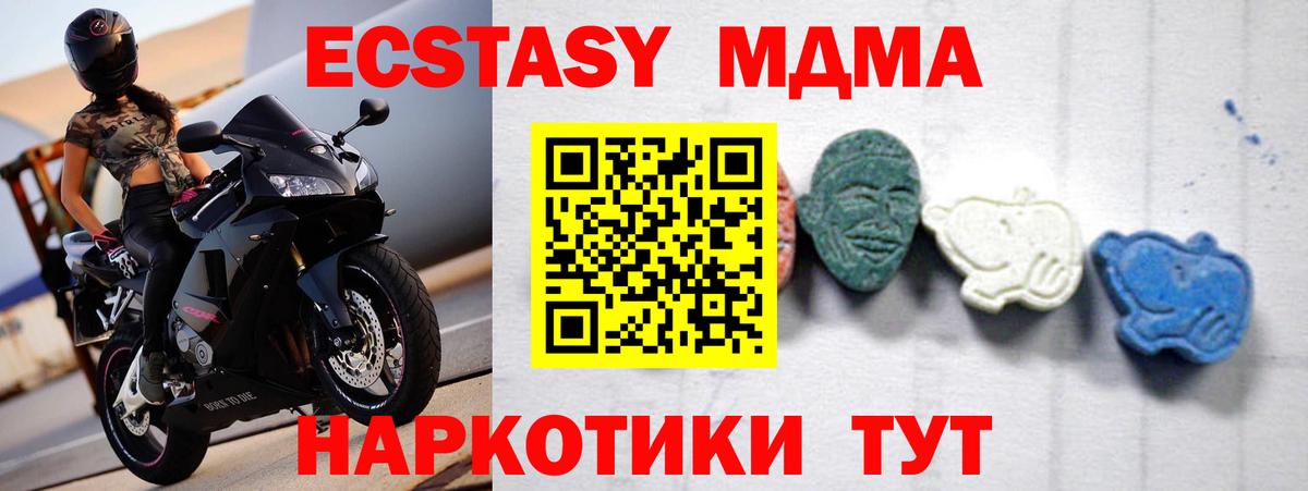 МДМА молли Усть-Илимск