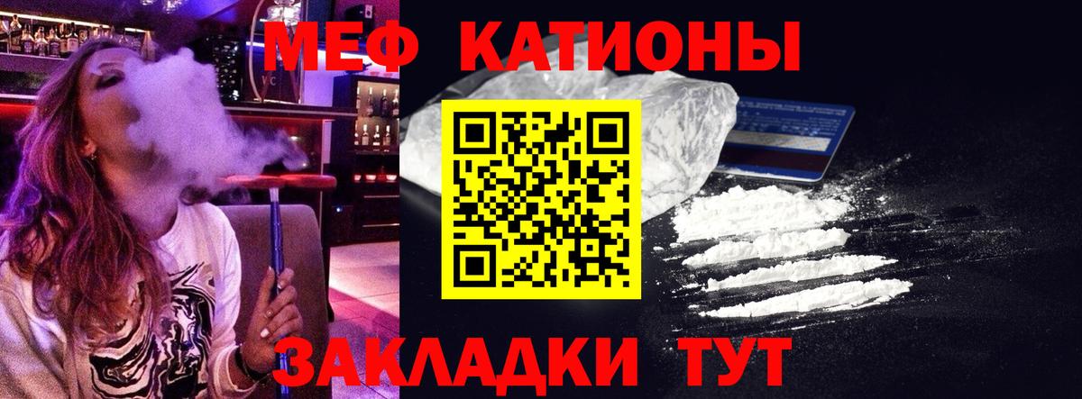 МЕФ  Вход с VPN  Усть-Илимск  Меф  Мефедрон mephedrone 