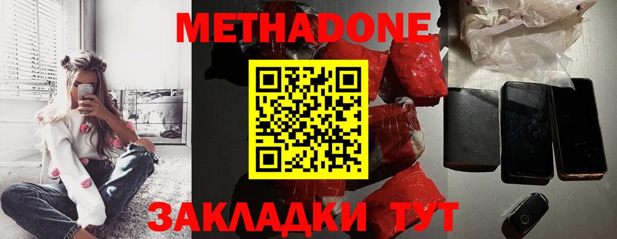 МЕТАДОН белоснежный  дарк нет формула  Усть-Илимск  МЕТАДОН белоснежный  Вход с VPN 