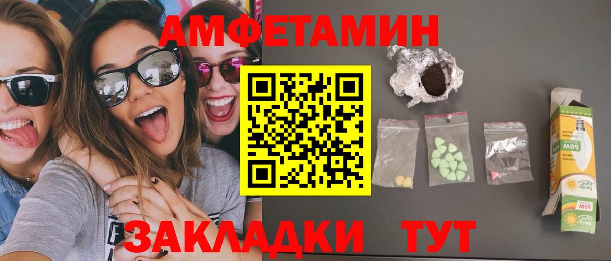 МЕТАМФЕТАМИН мет  Вход с VPN  Усть-Илимск 