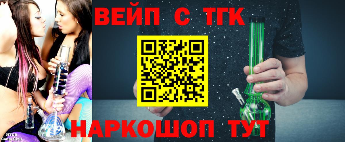 Дистиллят ТГК гашишное масло  Вход с VPN  купить закладку  Усть-Илимск 